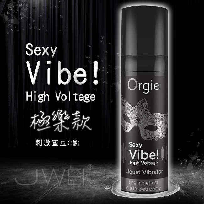 Orgie｜葡萄牙進口 Liquid Vibrator - High Voltage  會跳動的高潮液 陰蒂震動高潮液 加強款 - 15ml
