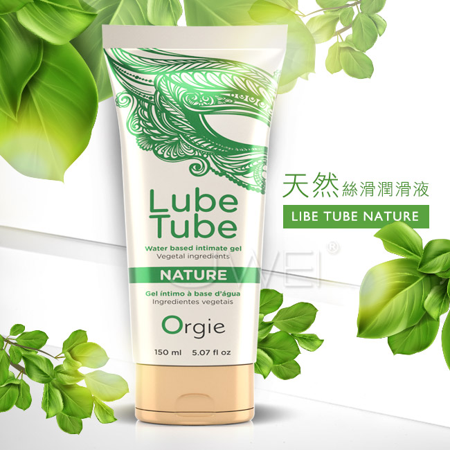 Orgie｜葡萄牙 Lube Tube Nature 天然水性潤滑液-150ml