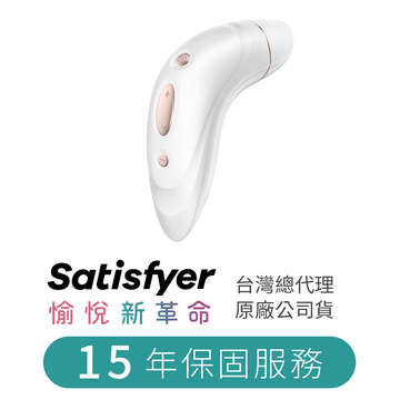 Satisfyer｜ Pro 1+ 吸吮陰蒂震動器-白色