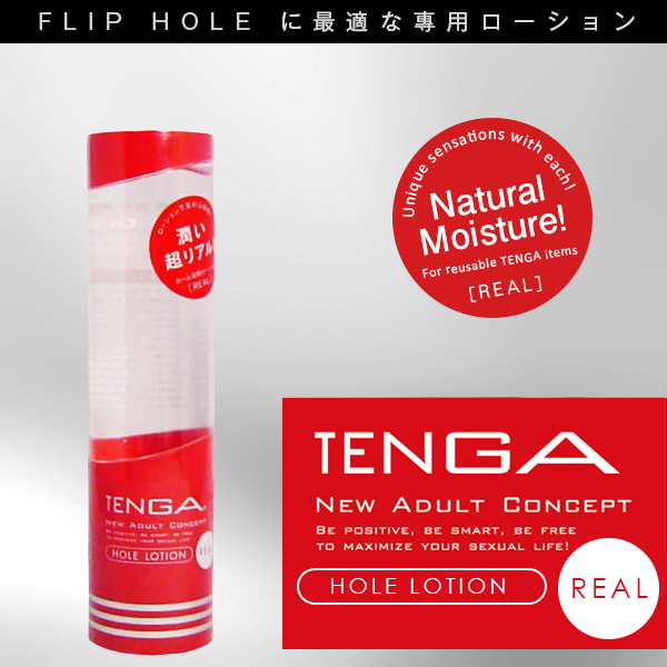 TENGA｜專用潤滑液 紅中濃 TLH-02 - 170ml