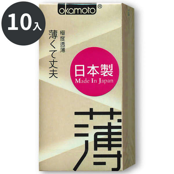 岡本Okamoto-極度透薄保險套-薄10入