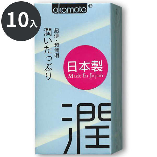 岡本Okamoto-超薄潤滑保險套-潤10入