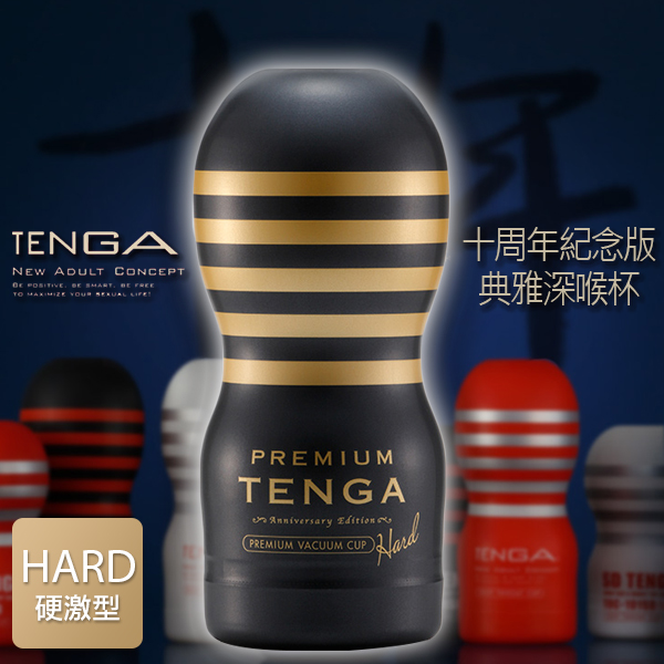 TENGA｜炫黑真空杯 TOC-101PH