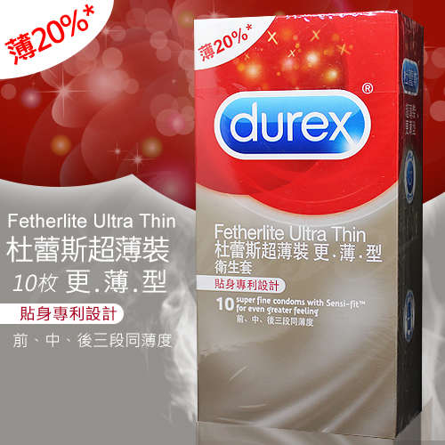 Durex｜英國 超薄裝 更薄型保險套 10片裝