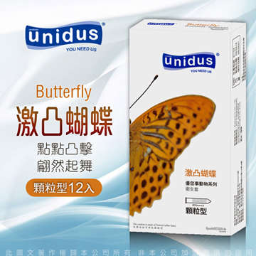 Unidus｜優您事 激凸蝴蝶 動物系列保險套 顆粒型 - 12入