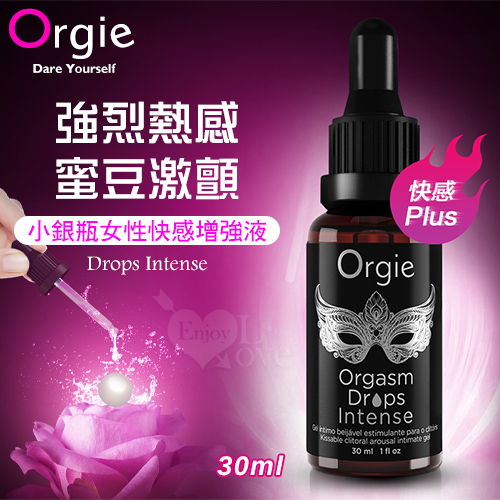 Orgie｜葡萄牙 Orgasm Drops Intense 小激烈噴水水-30ml  超高快感極樂高潮液【3倍強效】